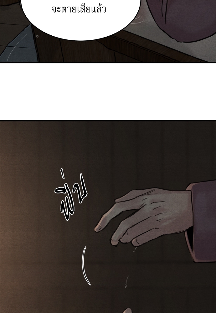 Painter of the Night 70 45